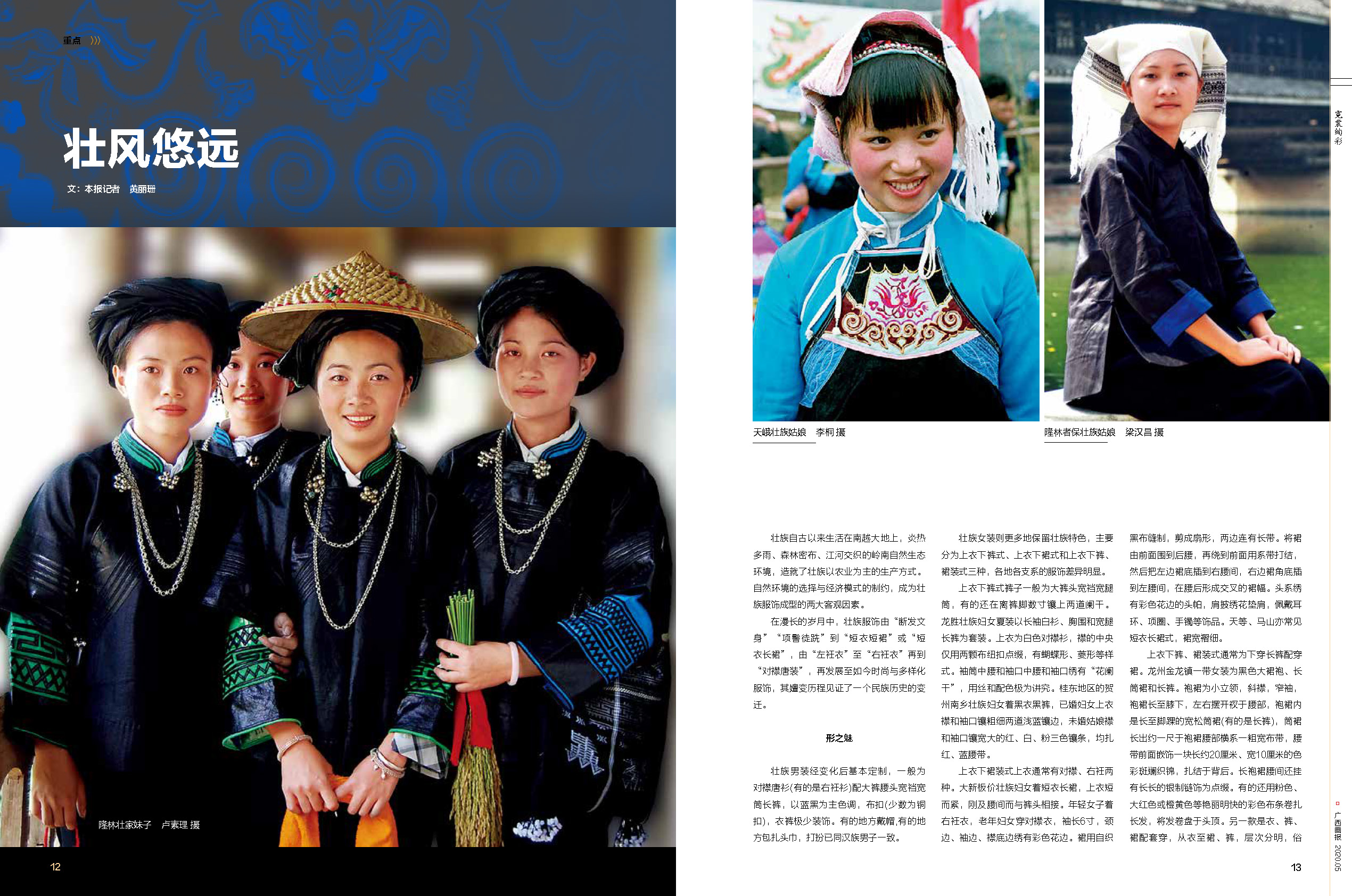 骞胯タ姘戞棌鏈嶉グ鏂囧寲澶ц,闇撹３缁氬僵