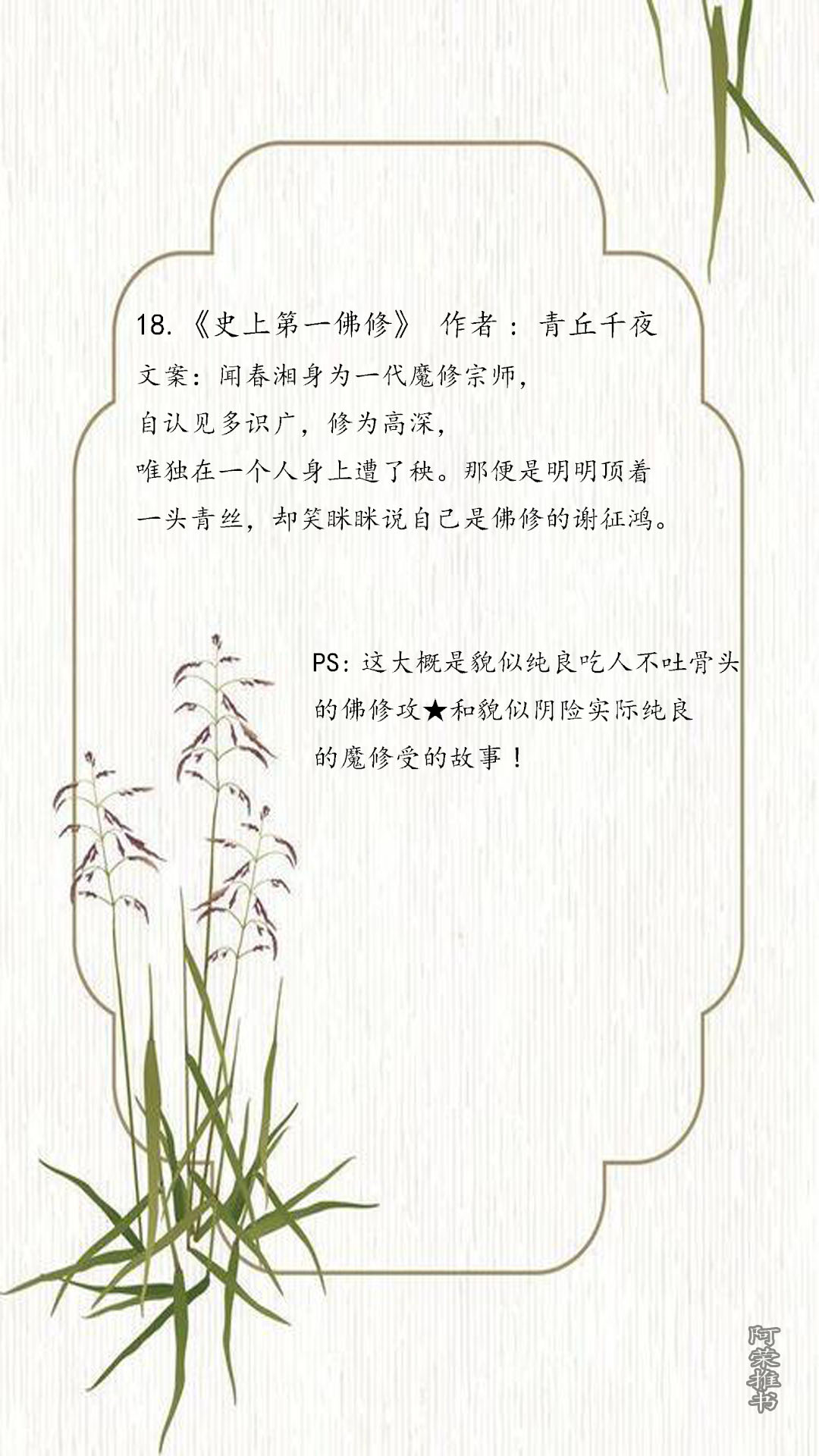 书荒求好看的女主修仙类小说推荐,必看的女修仙小说推荐完本