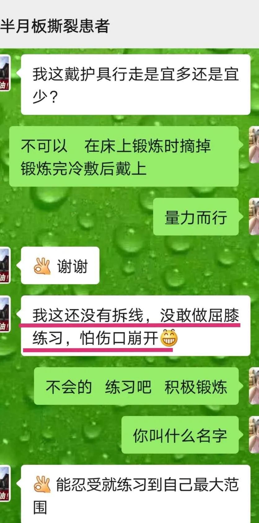 缝合的伤口有破损能愈合吗,半月板缝合术后会裂开吗