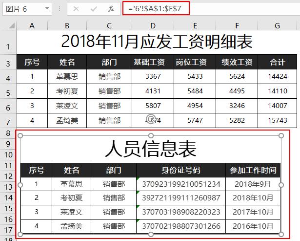 excel怎么打印每页纸都有编号,excel打印单据自动生成连续编号