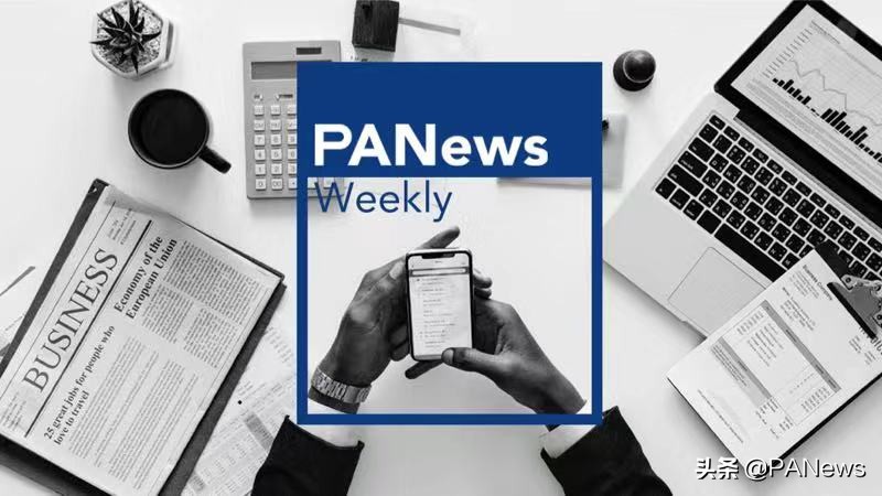 PA周刊｜e投睿在台被认定违法；苏州相城区设10亿区块链基金