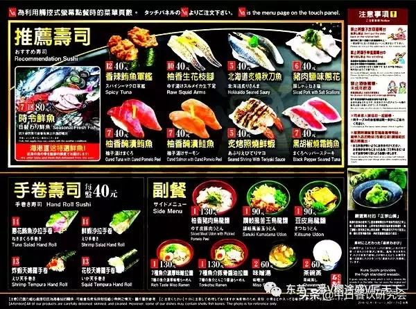 100元寿司,100个寿司成本