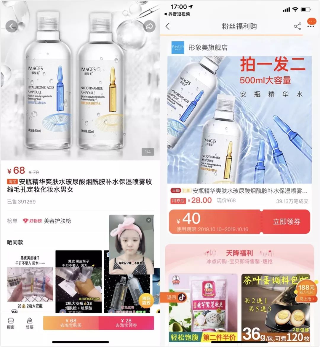 花9万元潜伏在100多个抖音群78天，终于看懂了卖货内幕……