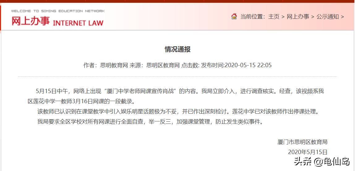 读懂几个新名词，了解事情始末，再看老师带学生应援肖战事件