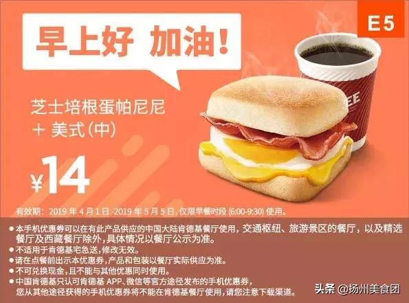 肯德基麦当劳汉堡王的活动,肯德基麦当劳汉堡王优惠汇总