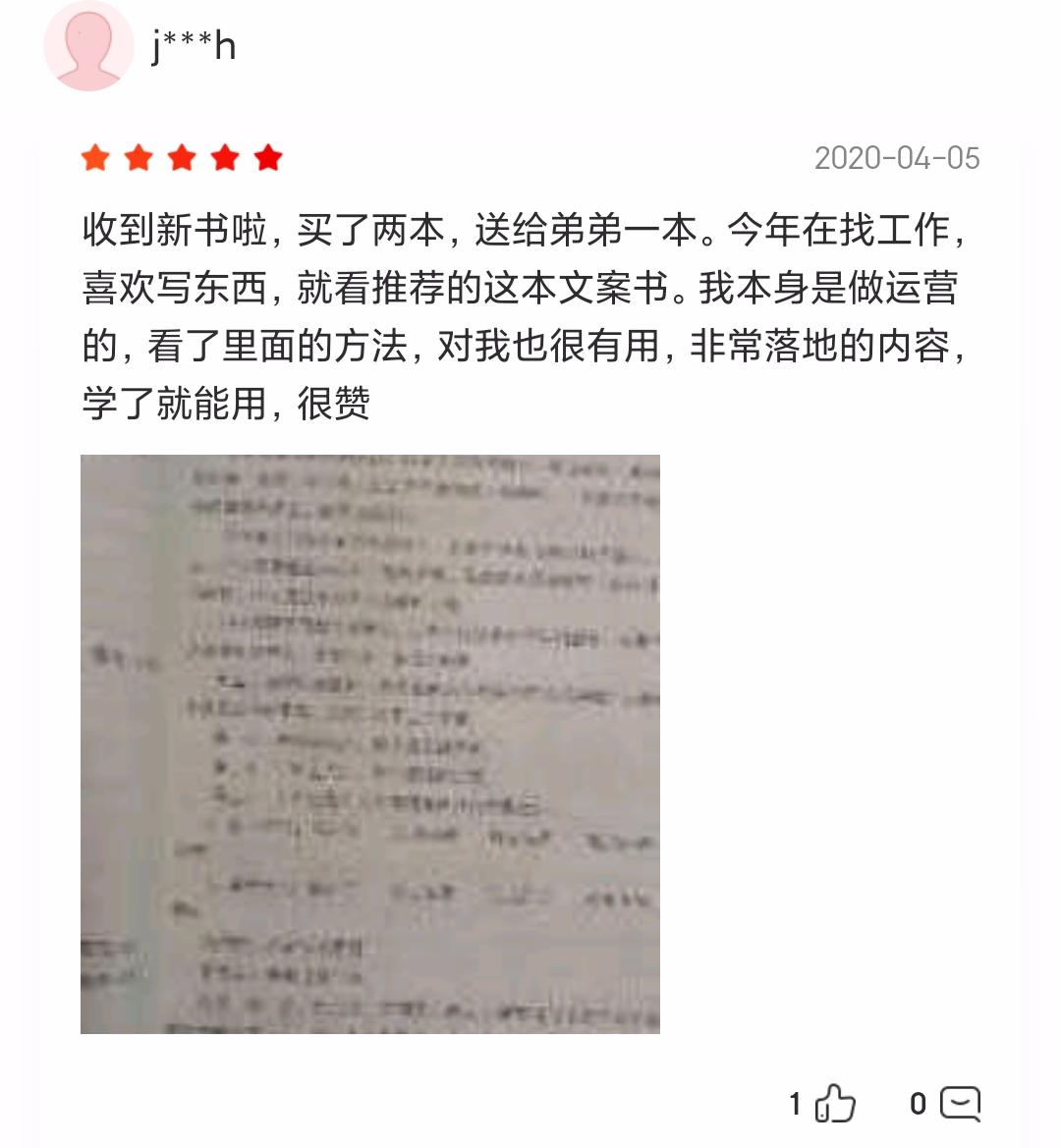 薇娅文案,关于薇娅的文案
