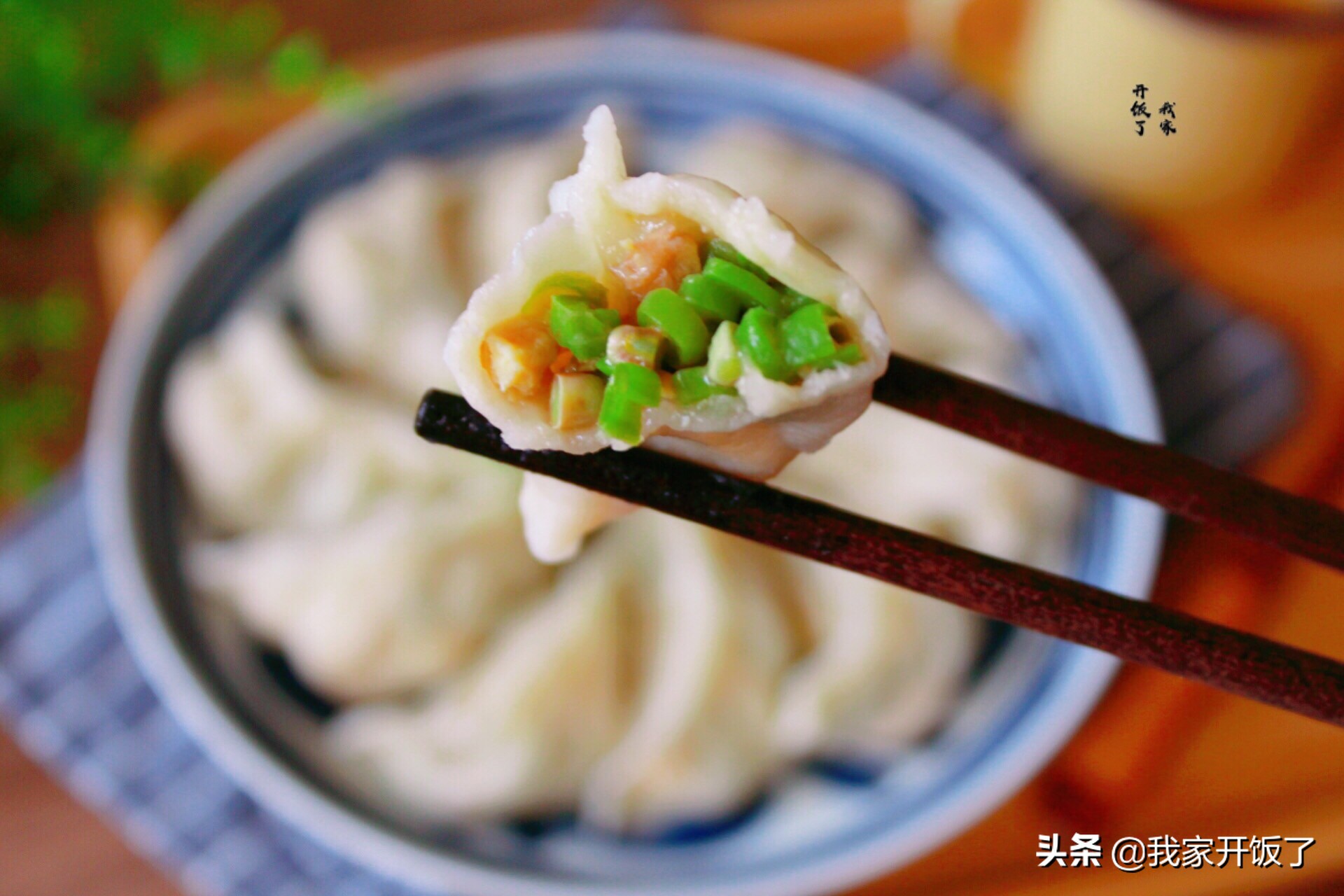 长豆角鸡蛋做饺子,豆角和鸡蛋包饺子怎样做最好吃