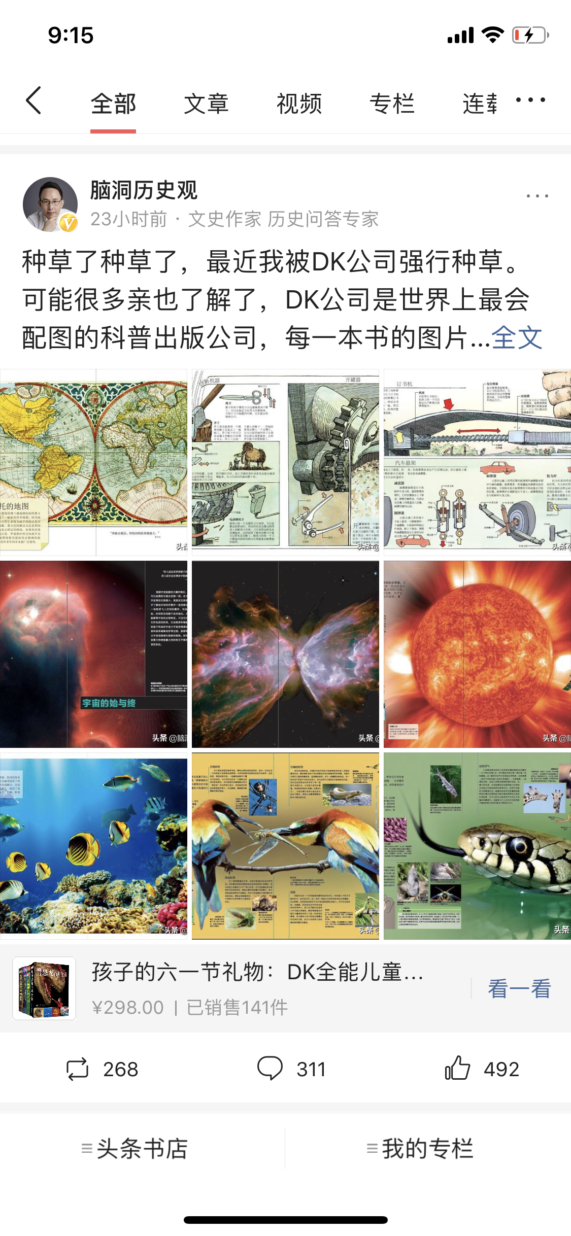 账号开通橱窗流程,怎么把橱窗功能显示在主页