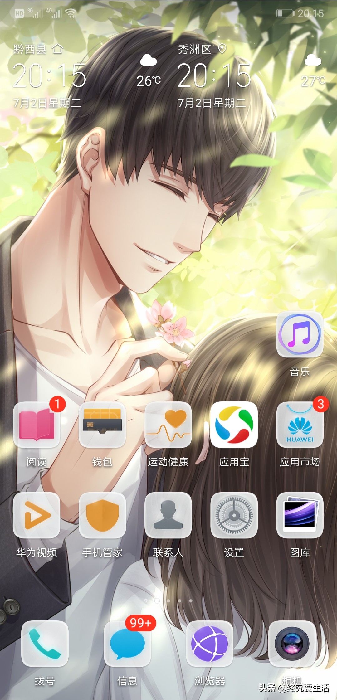 华为手机怎样查看wifi万能钥匙破解的密码