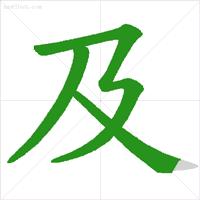 正式出台的笔顺标准写法,笔顺正确写法教程