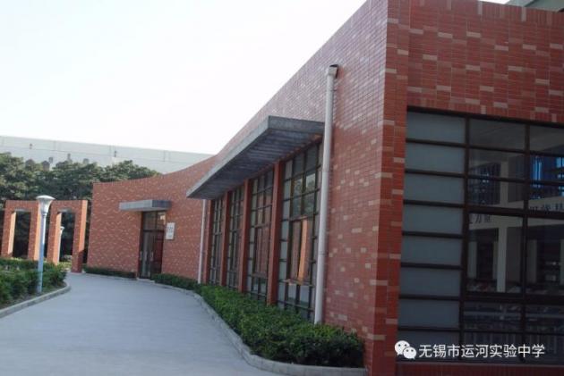 办合适学生发展的学校,无锡运河实验中学教育怎么样