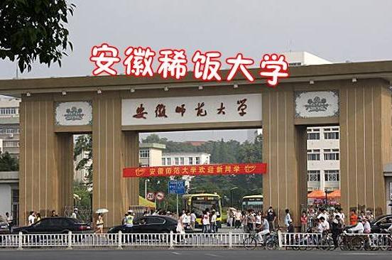 985大学取名大全,985大学江湖绰号