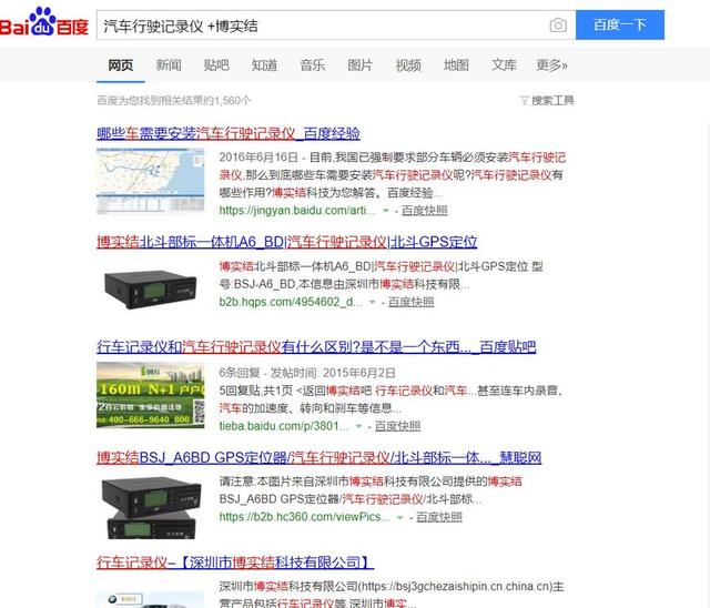 百度搜索小技巧分享，学会了什么都能搜索到