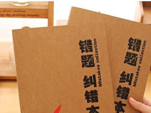 手把手教你错题整理方法,错题该怎么做