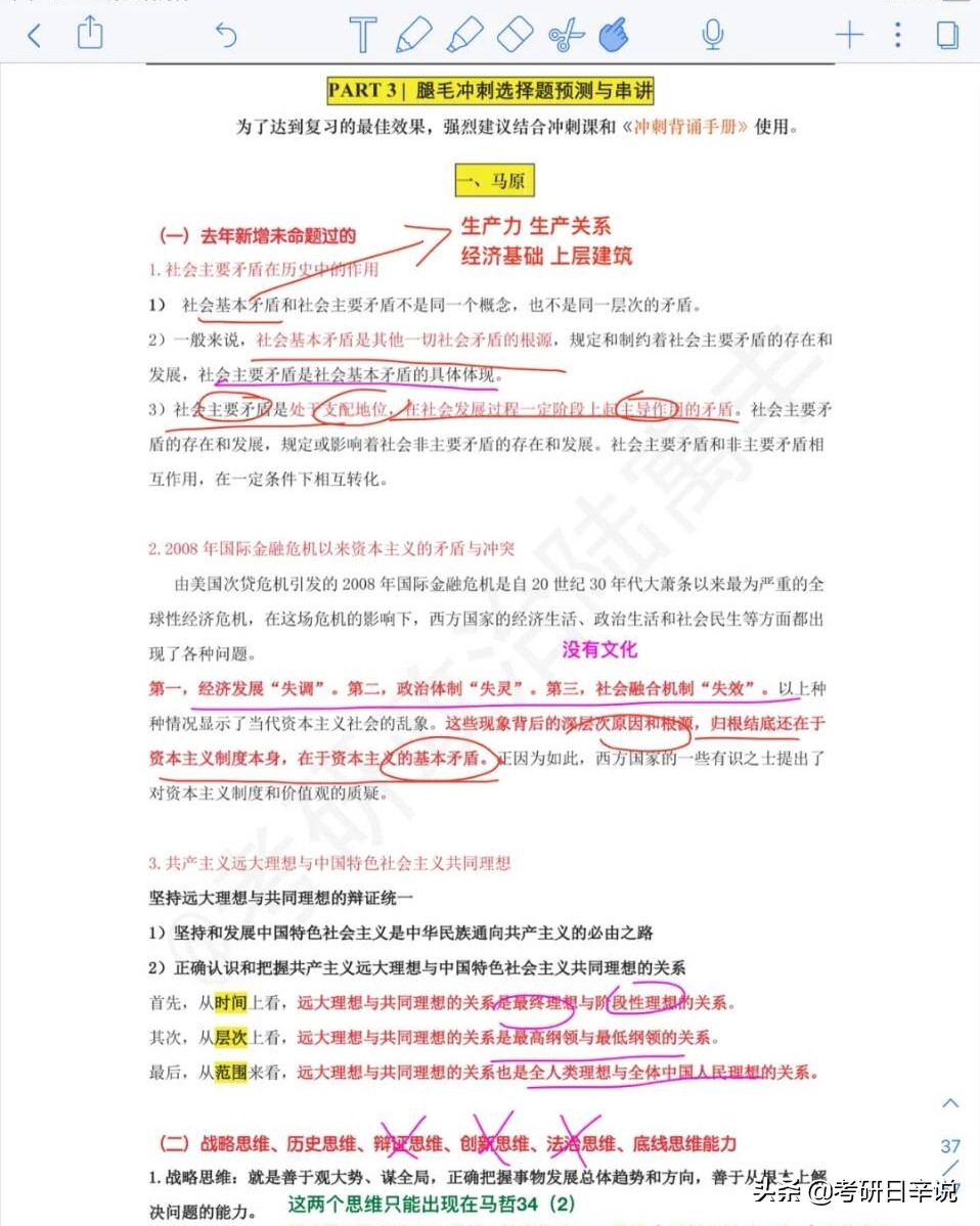 考研政治徐涛和肖秀荣哪个好,考研政治用肖秀荣的书看徐涛的课