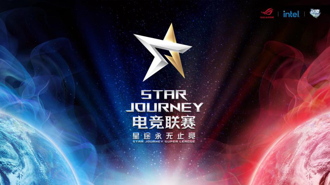 星途联赛直播,王者荣耀星途联赛郑州赛区