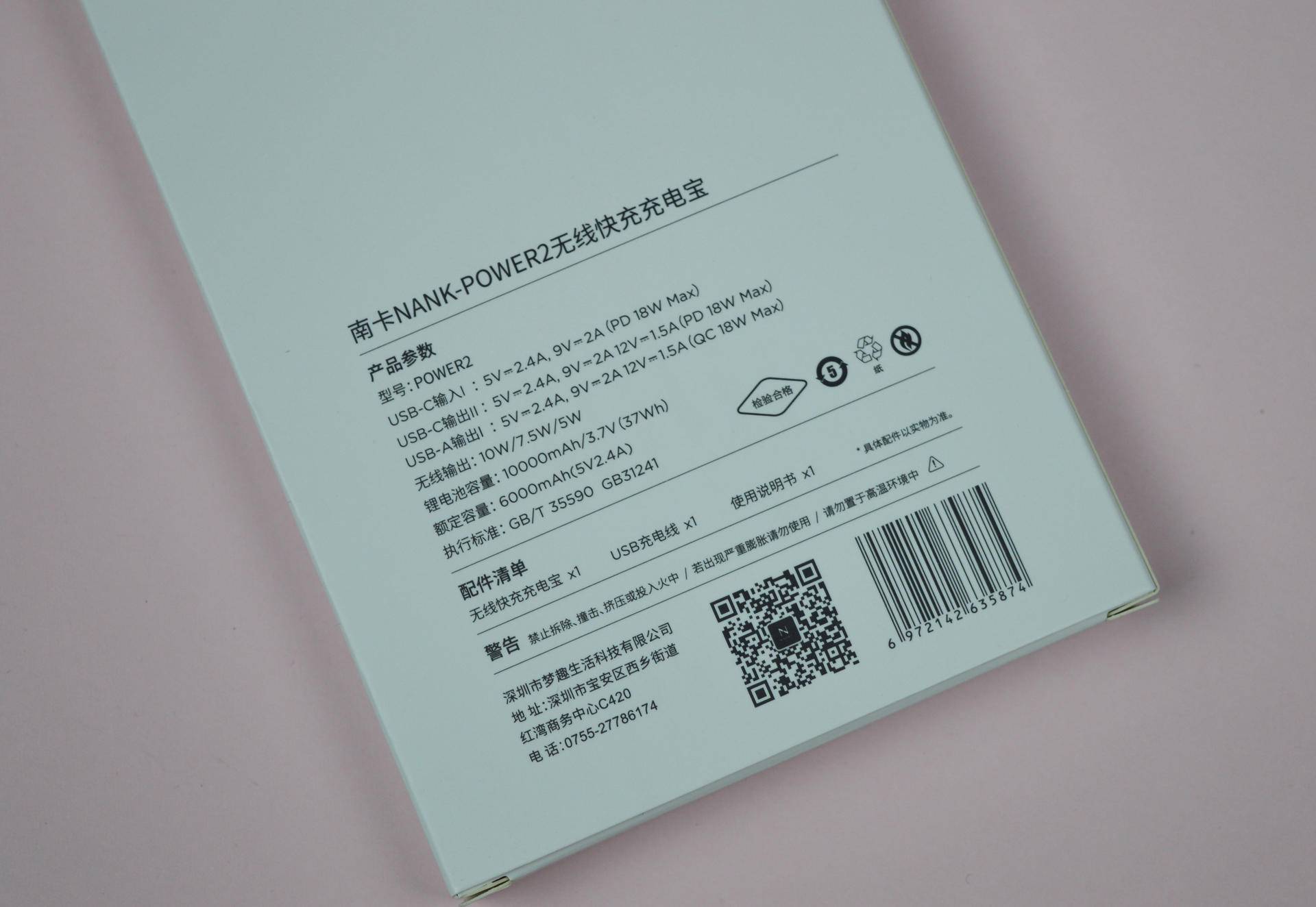 南卡nank-power2无线快充充电宝,南卡无线充电宝power2评测