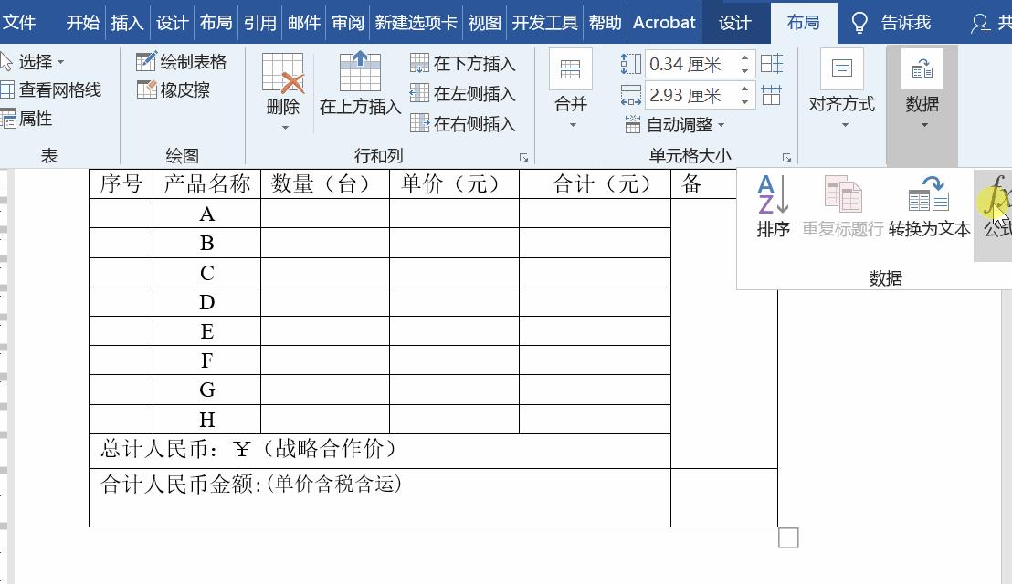 word表格怎么计算减法快捷方式,word表格怎么计算实发工资
