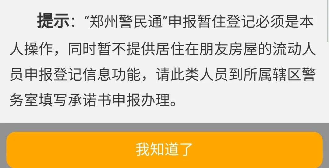 郑州快速办理居住证需要多少天,郑州快速办理居住证申请渠道