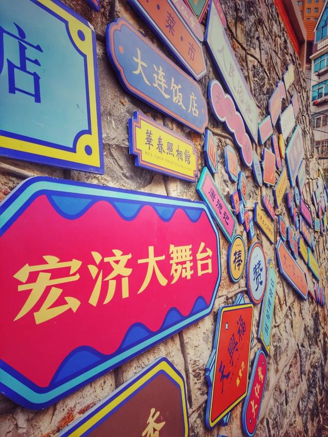 大连游玩街区,大连旅游街区推荐名单
