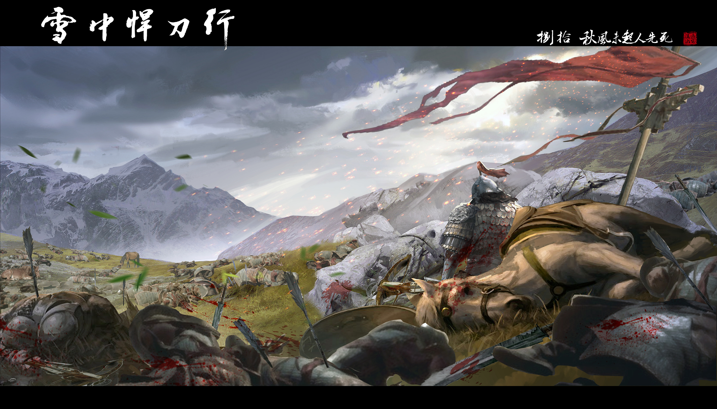 《雪中悍刀行》：唯我大楚，宁在雨中高歌死，不去寄人篱下活