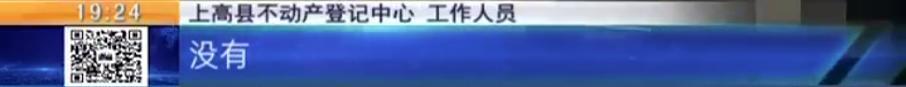 金领国际小区产权,上高金领国际四期迟迟未交房