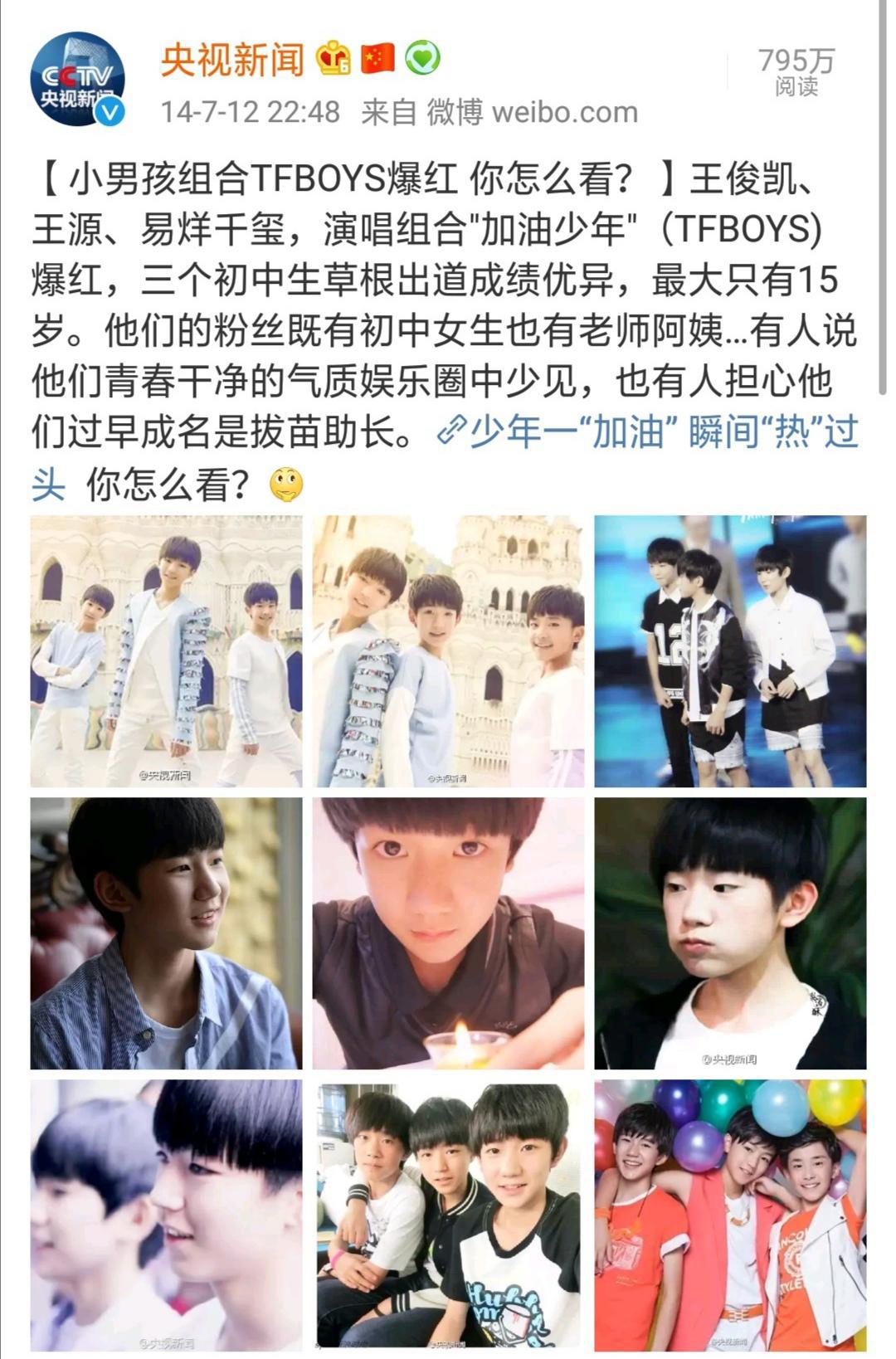 tfboys魅力有多强,tfboys有什么厉害的