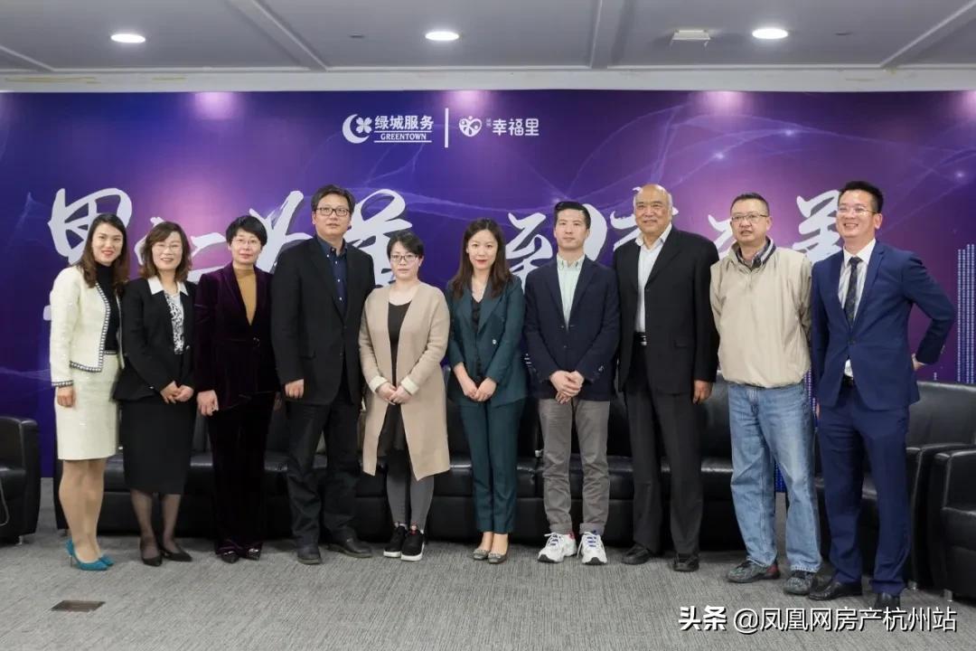 打造未来社区样本“绿城幸福里”重塑物业服务新价值