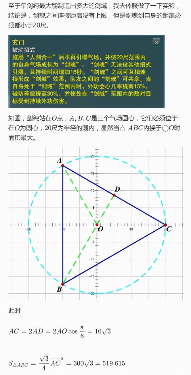 剑三云深问客,剑三人都不知道的剑三冷知识