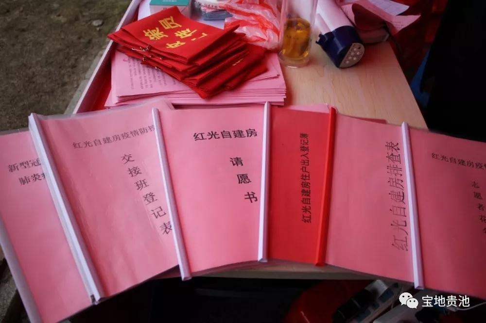 疫情防控社区的功能,贵池区疫情防控