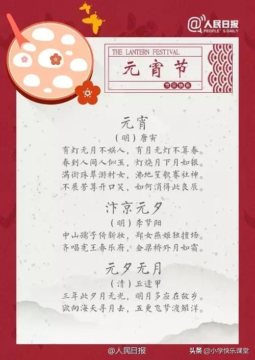 关于元宵节的好词好句摘抄,元宵节好词好句合适手抄报