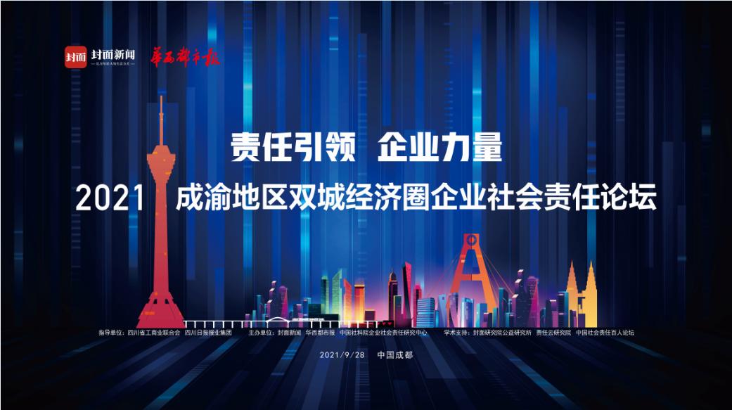 绿地集团西南,绿地集团2021年500强排名