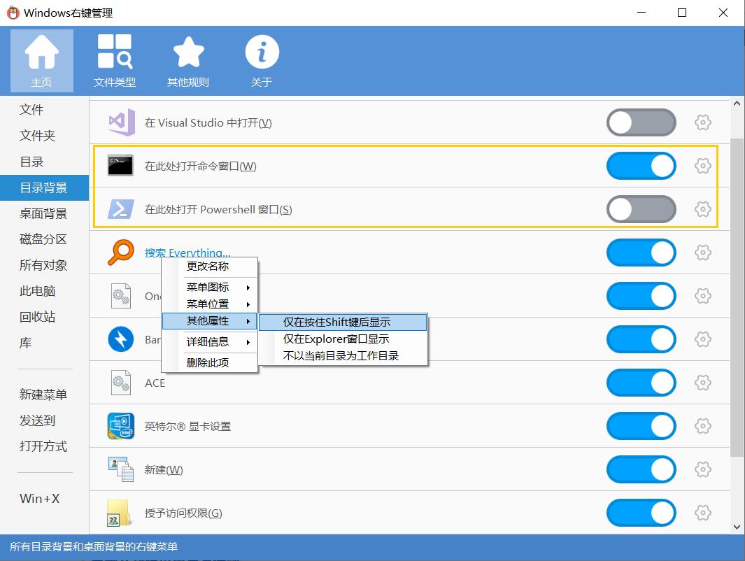 如何设置鼠标右键显示格式,怎么把鼠标右键改成这个样的