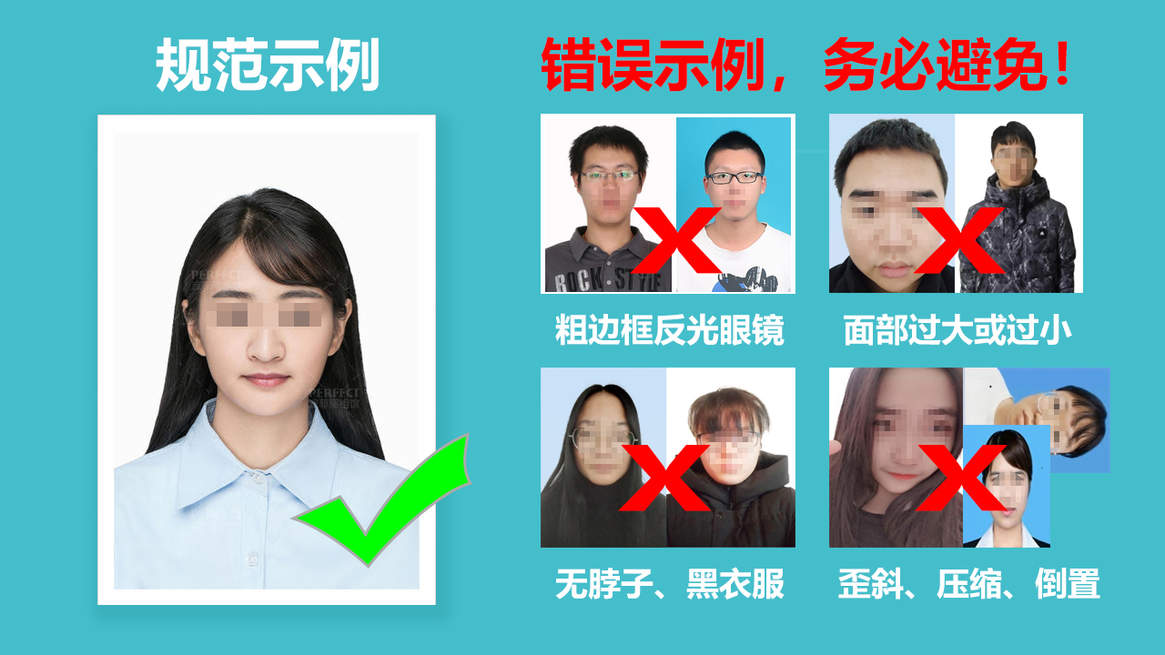 银行从业资格证考试报名照片要求,银从证书申请信息填写指南