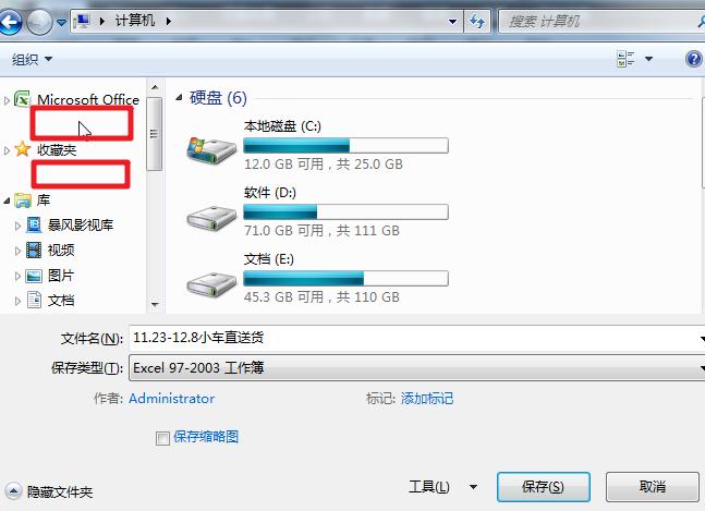 文件另存为桌面时桌面图标不见了,c盘误删文件桌面图标没了怎么办
