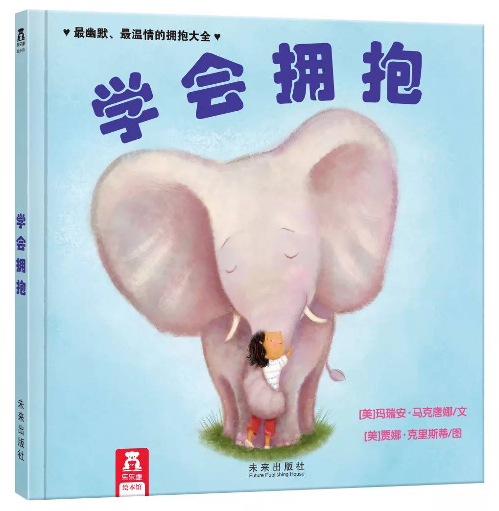 感恩节与爱同行绘本推荐,合适大班的感恩节绘本爱心树