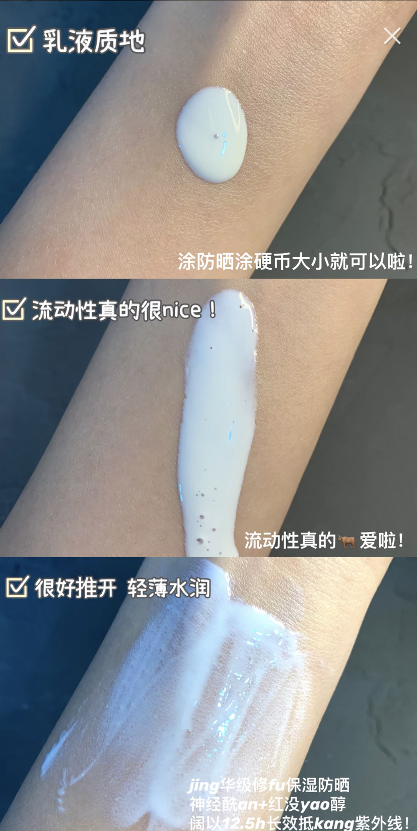 夏天的较量已经开始了！这几个超好用的防晒霜你知道么？