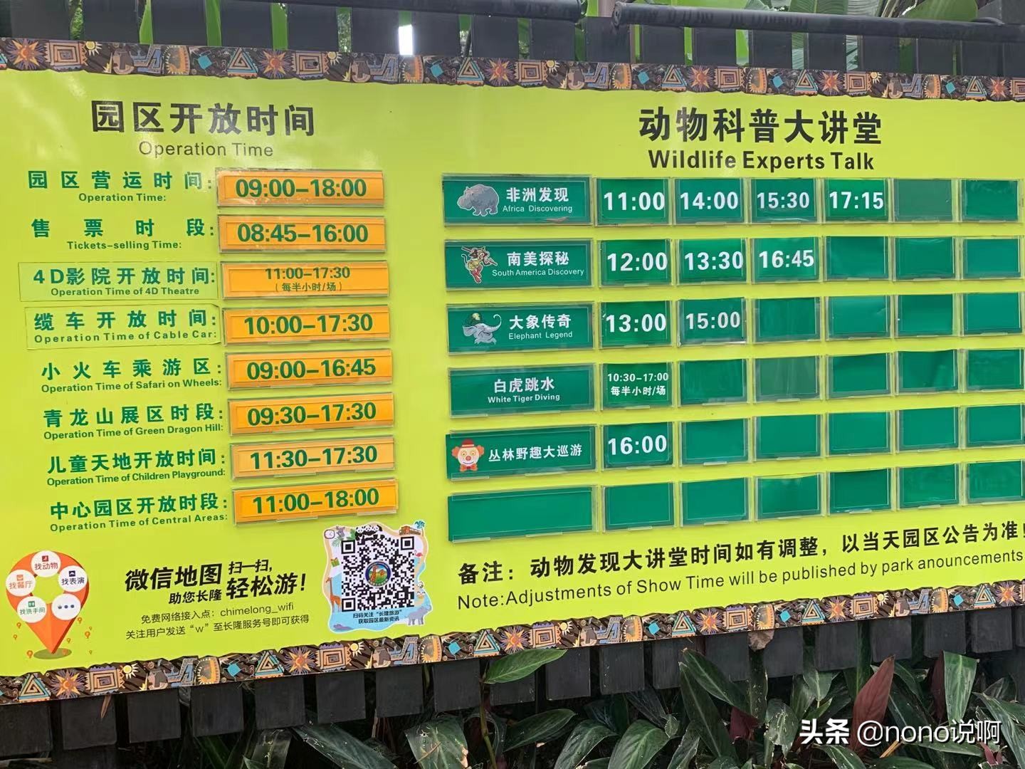 广州长隆野生动物园亲子旅游攻略,11月广州长隆野生动物园游玩攻略