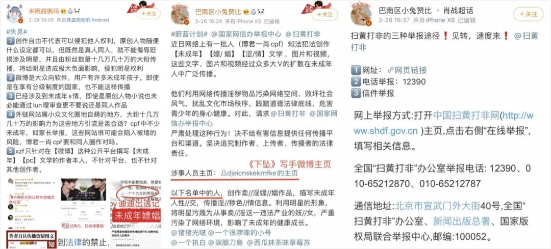 肖战粉丝举报ao3,谁为肖战粉丝正名