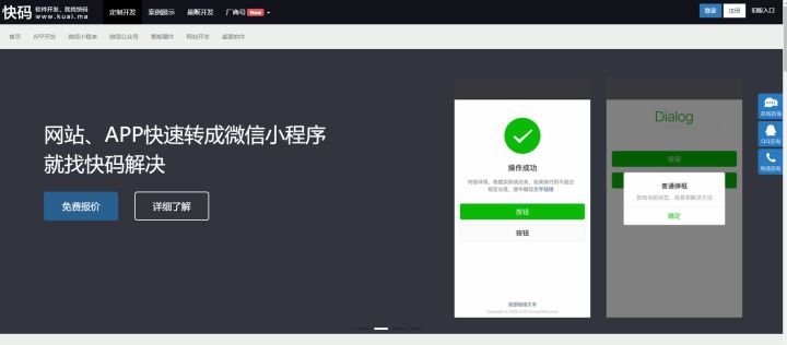 程序员接私活的平台有哪些,程序员接私活实际收入