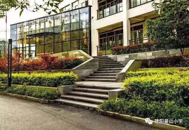 南平市建阳区曼山小学,建阳曼山小学