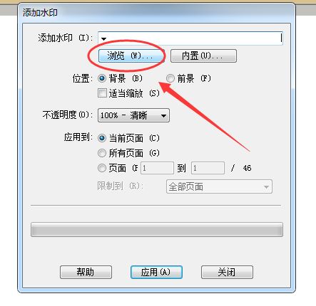 怎样删除pdf文件中的加密水印,迅读pdf文件如何删除水印教程