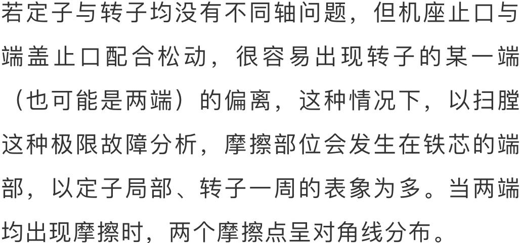 电机气隙不均怎么解决,电机气隙不均对电机的影响