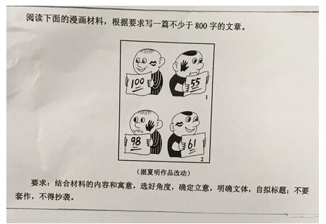 2017时代变迁文章,2012年高考文章解读