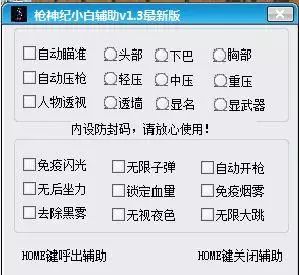 涉案1200万元！襄阳警方打掉一“穿越火线”游戏外挂制售团伙！