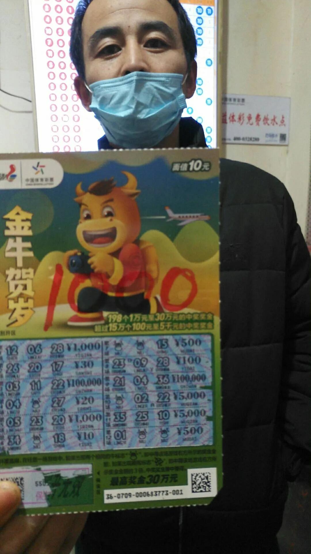 丑牛,丑牛迎春