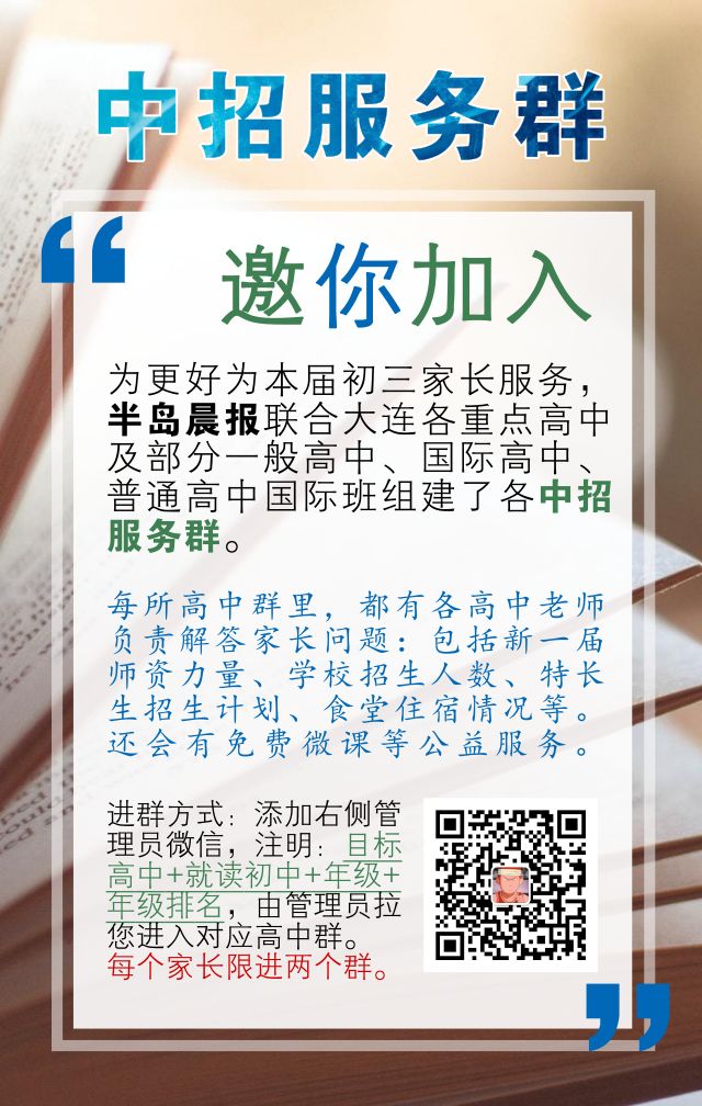 2019全景看高中|大十二，在感动中成长，为梦想远征