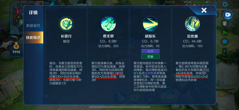 王者荣耀蔡文姬的出装打法思路,王者荣耀中蔡文姬怎样出装最强