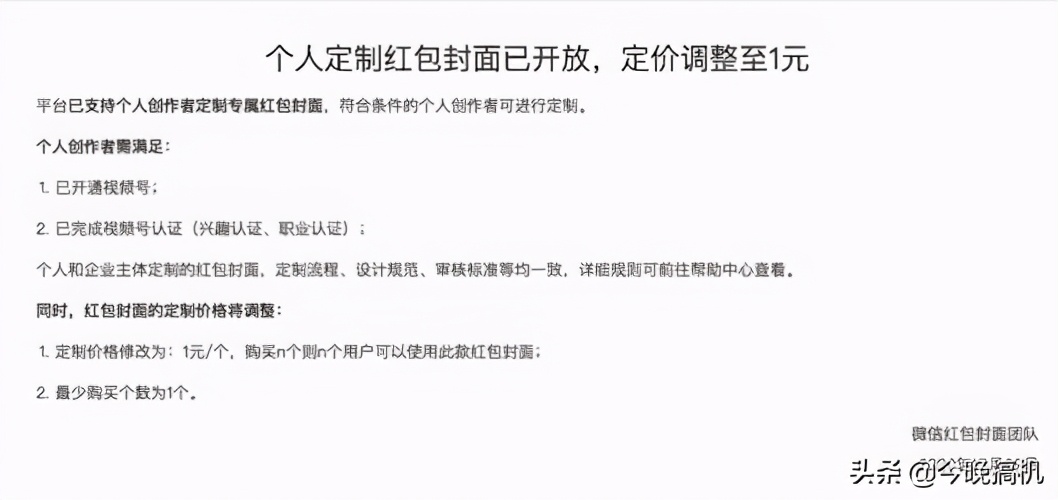 这一天终于还是来了,微信收费新规正式确定