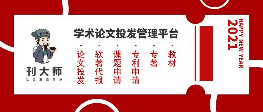 中小学教师评职称发文去哪里发,教师评职称都需要看什么